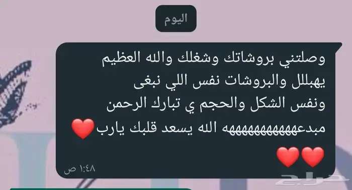 بروشات تخرج 8