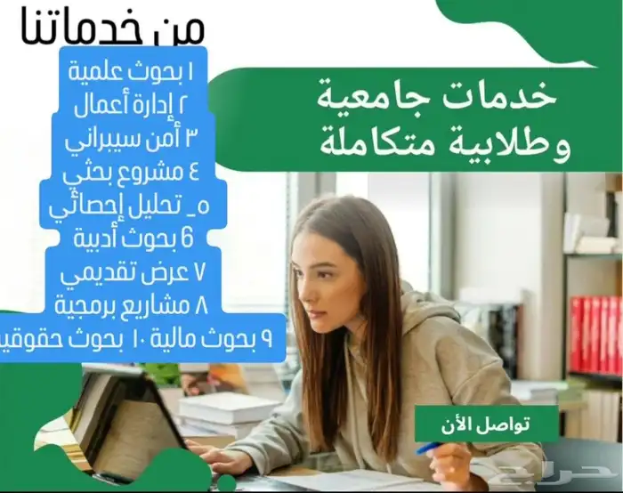 بحوث علمية بحوث تخرج إدارة أعمال حل الواجبات رسائل الماجستير 0