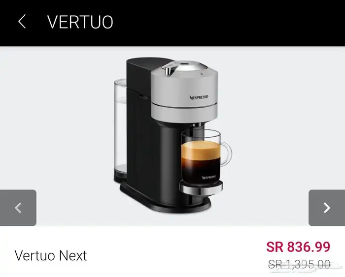 للبيع ماكينة قهوة نسبريسو فيرتو 0