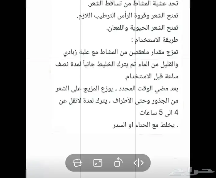 أعشاب للشعر والبشرة 6