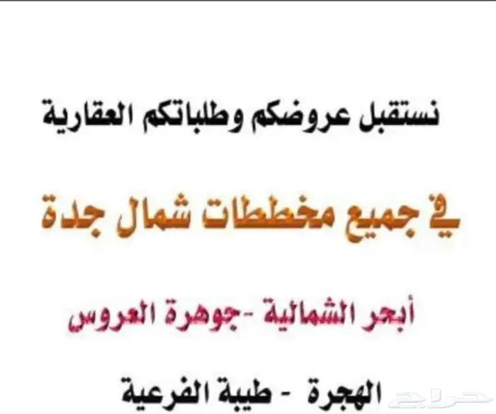 ارض للبيع في مخطط جوهرة العروس 2ك قريبة من مشروع القدية 2