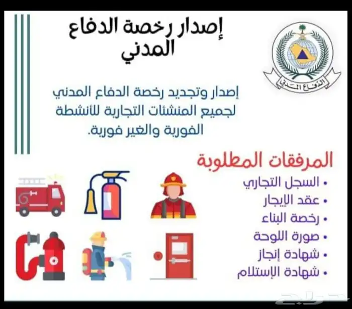 شهادة ادوات سلامه تقرير فني تصريح سلامه عقد كاميرات 2