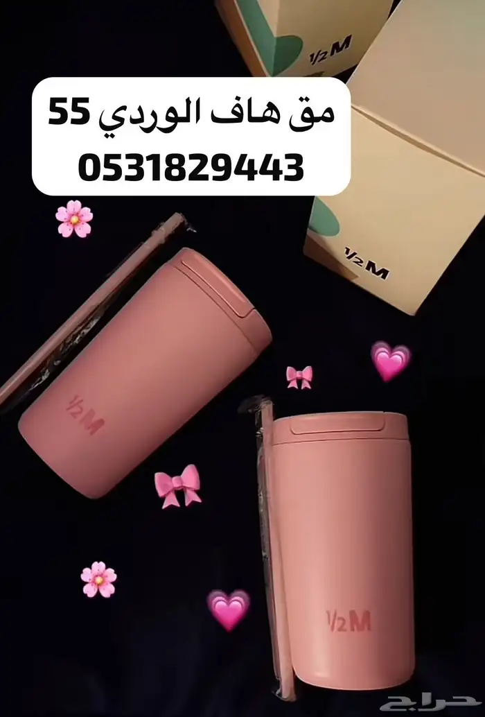 مق هاف الوردي كميه محدوده 0