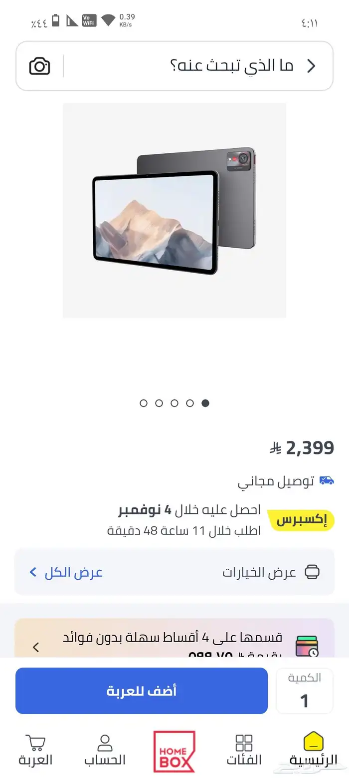 تابلت العاب nubia pad pro ريد ماجيك 6