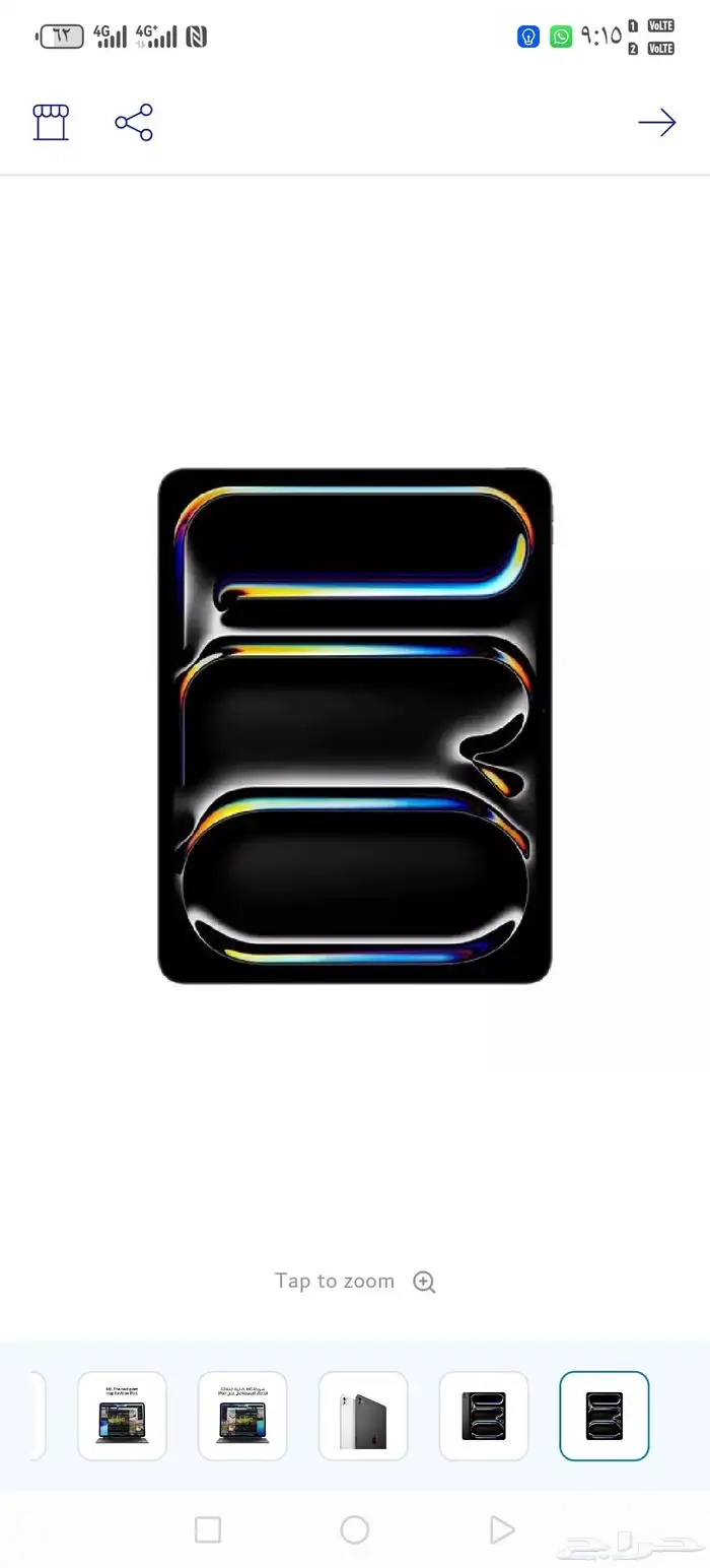 ايباد برو 13 انش M5 1