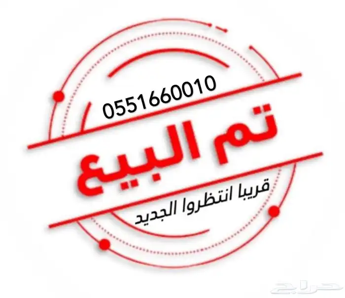 فروخ كروان غر البينو ولاتينو 1