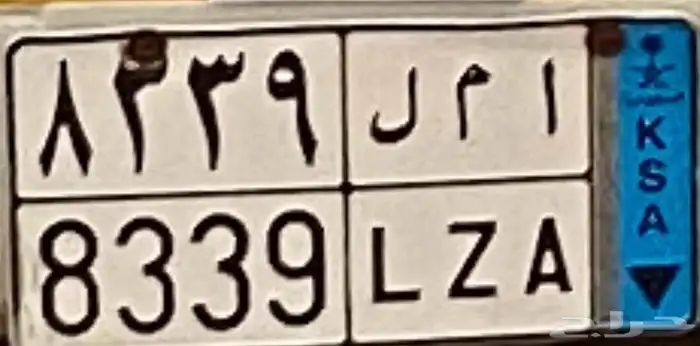 لوحه للبيع نقل خاص ا م ل - امل 0