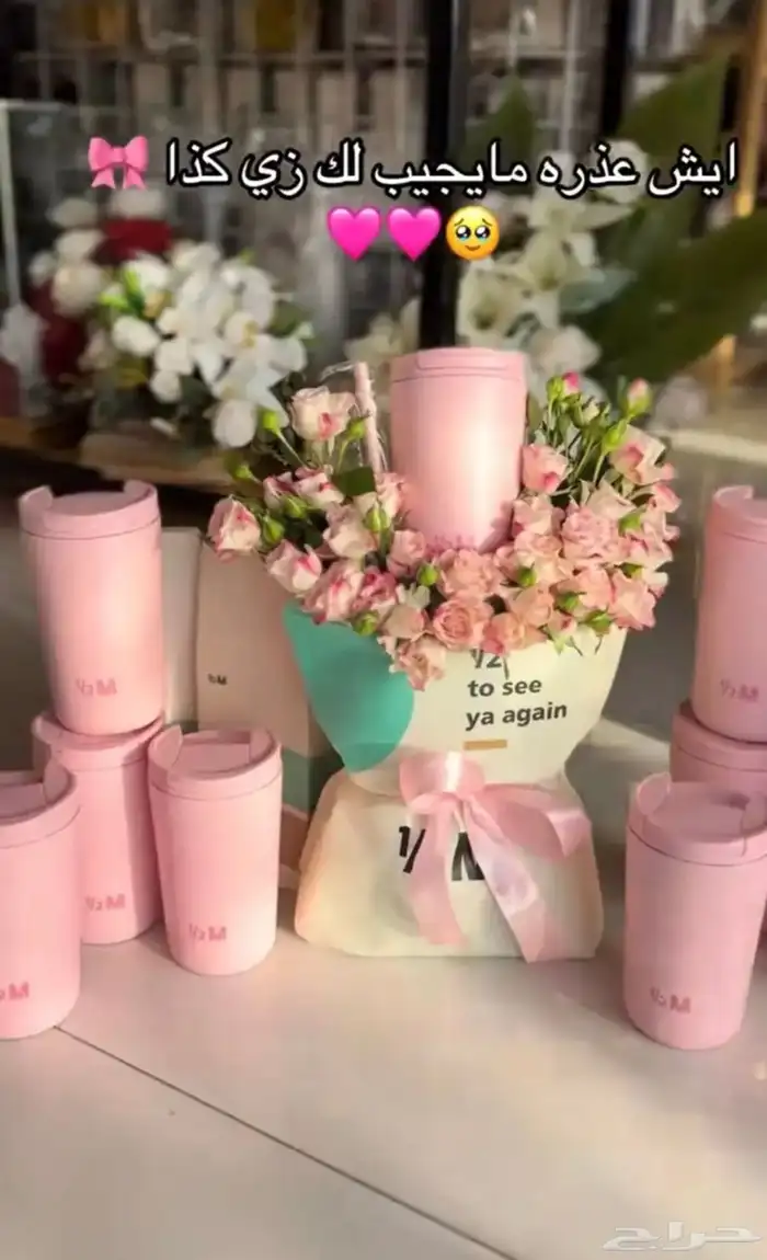 مق هاف مليون ألوان الجديد الوردي 0