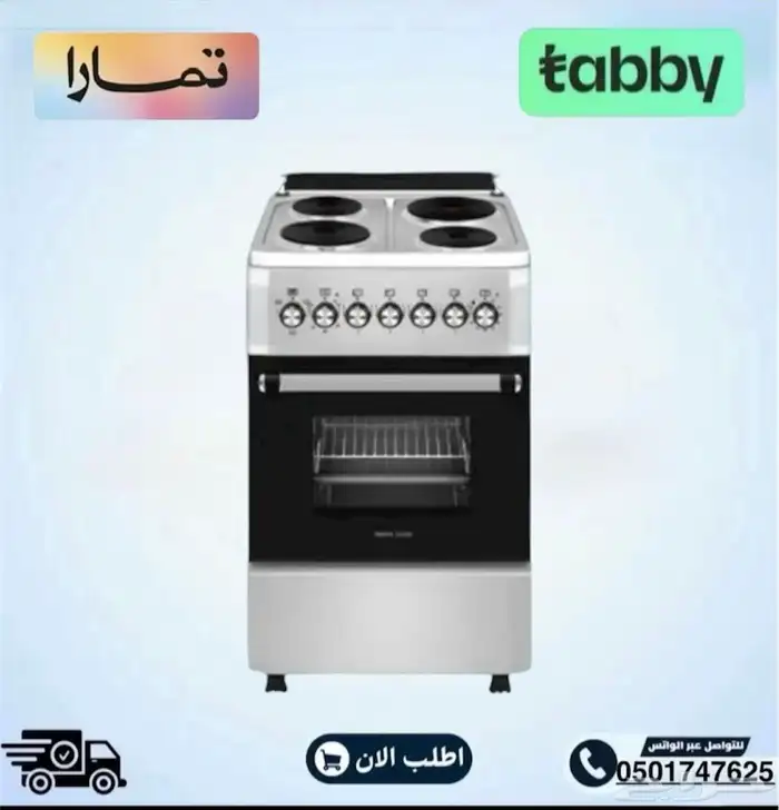 فرن كهربائي جنرال جولدن 4 عيون تركي - متوفر تابي أو تمارا 0