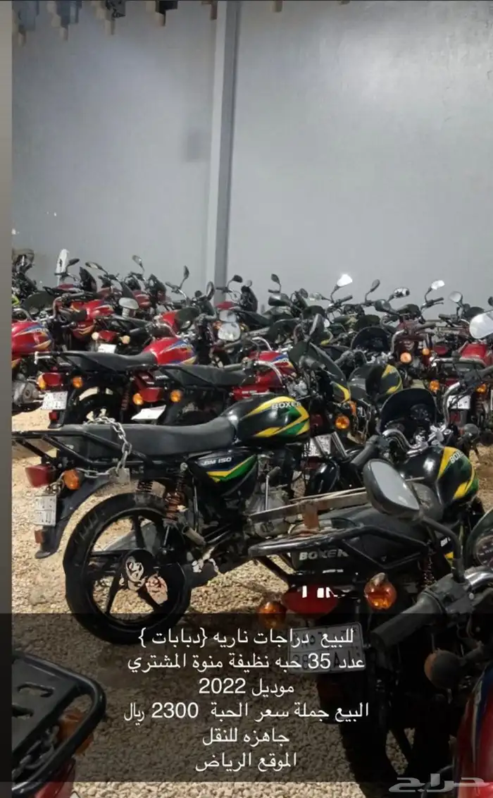 للبيع دراجات ناريه بالجمله بالرياض 0