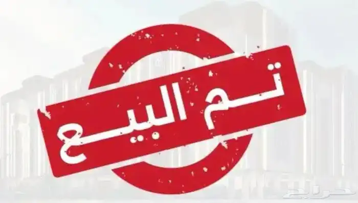 ديك فرنسي محايل خميس البحر تم البيع 0