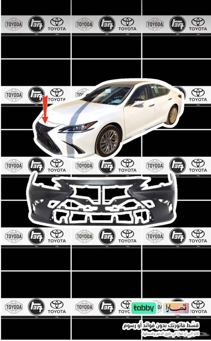 صدام أمامي اي اس 2022 وكالة 0