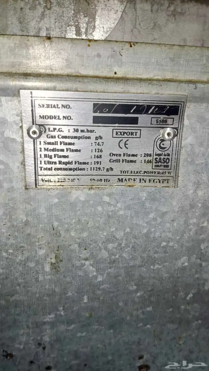 غاز خمس عيون 0