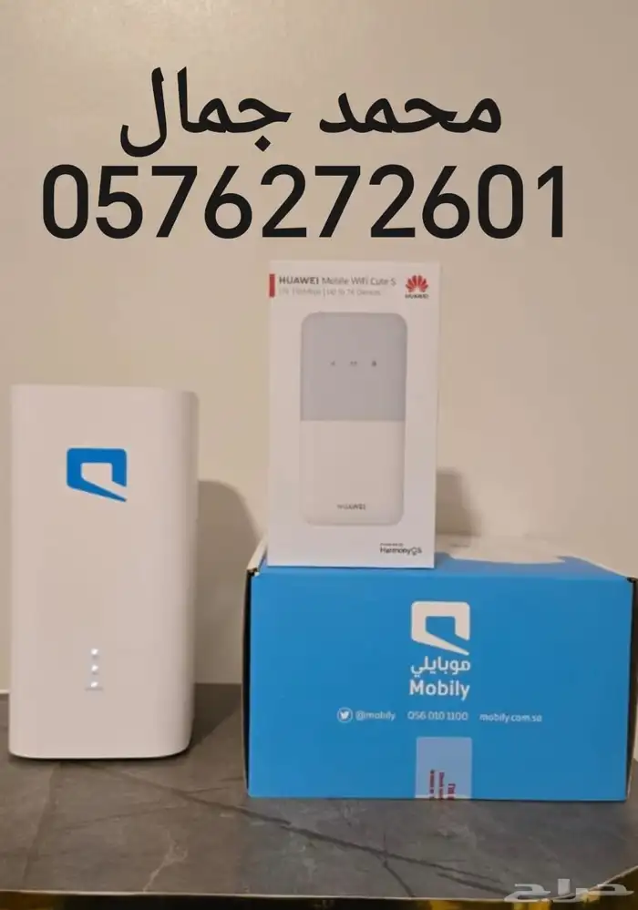 خلك متصل دايم مع عرض موبايلي الأقوى 0