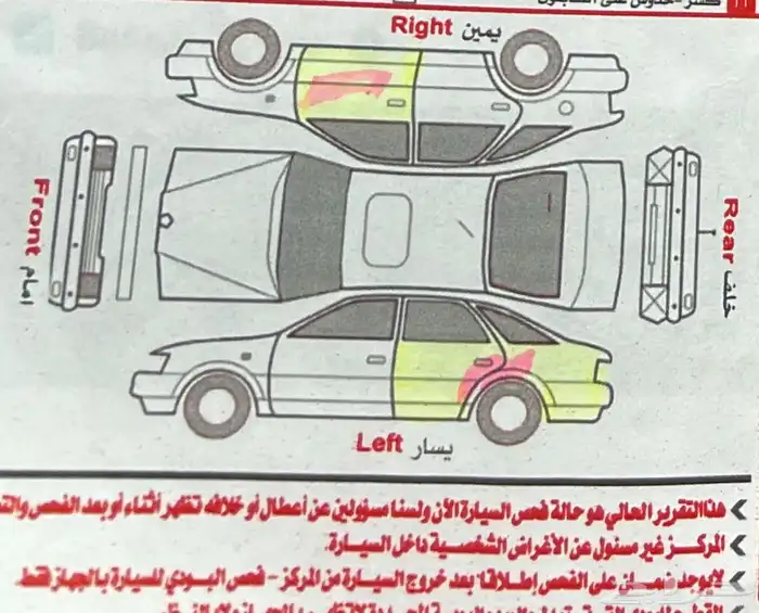 كورولا 2015 12