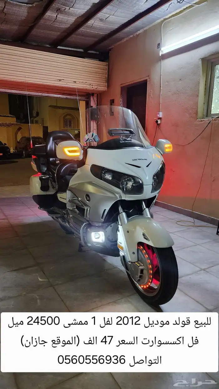 هوندا قولد وينق 2012 لفل 1 0