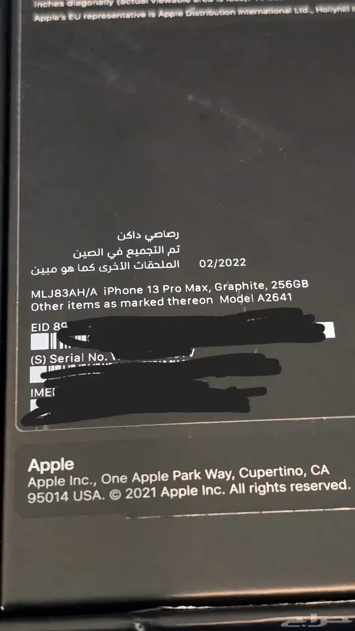 ايفون 13 بروماكس نظييف 7