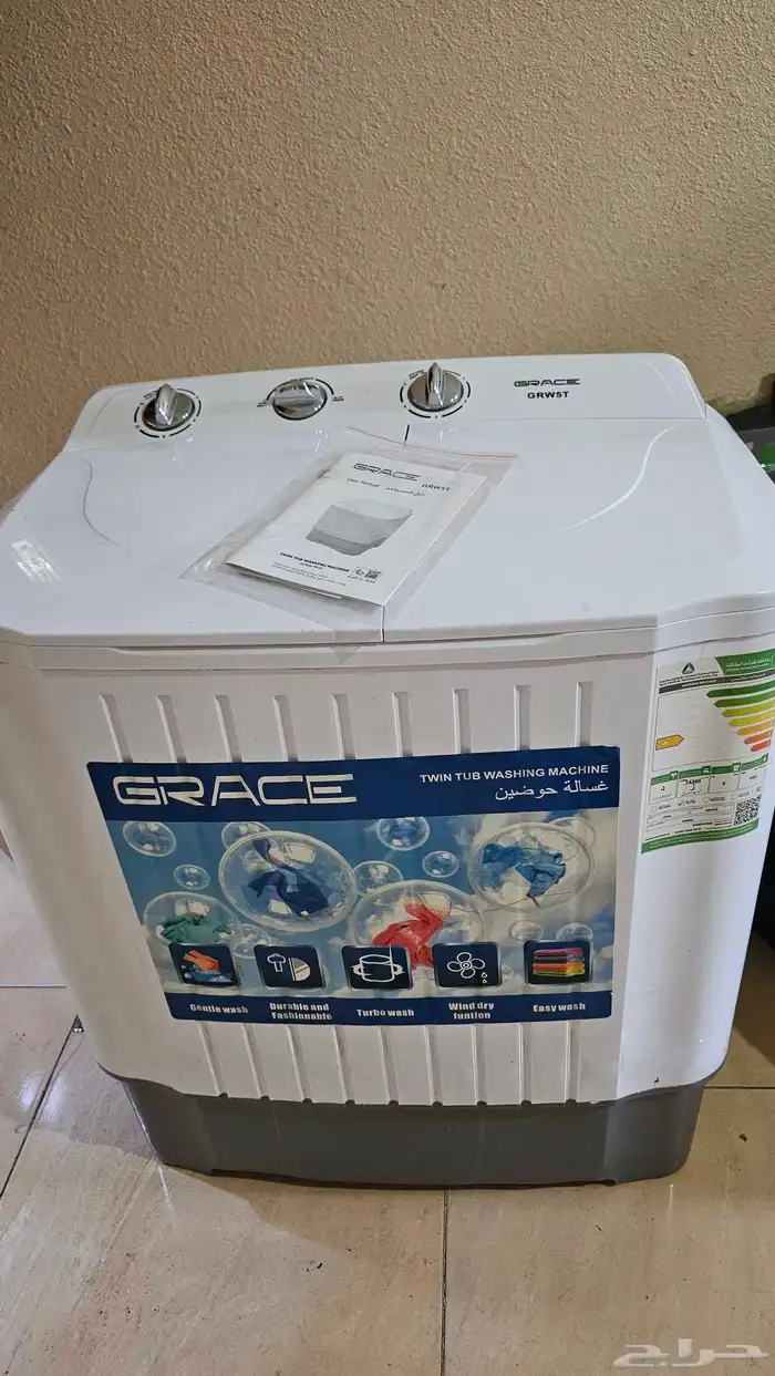 غسالة نظيفة 0