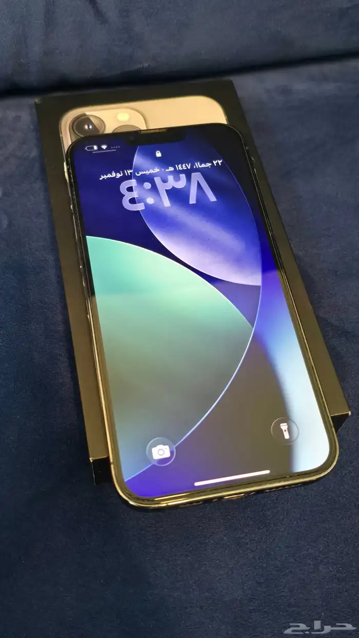 ايفون 13 بروماكس نظييف 0