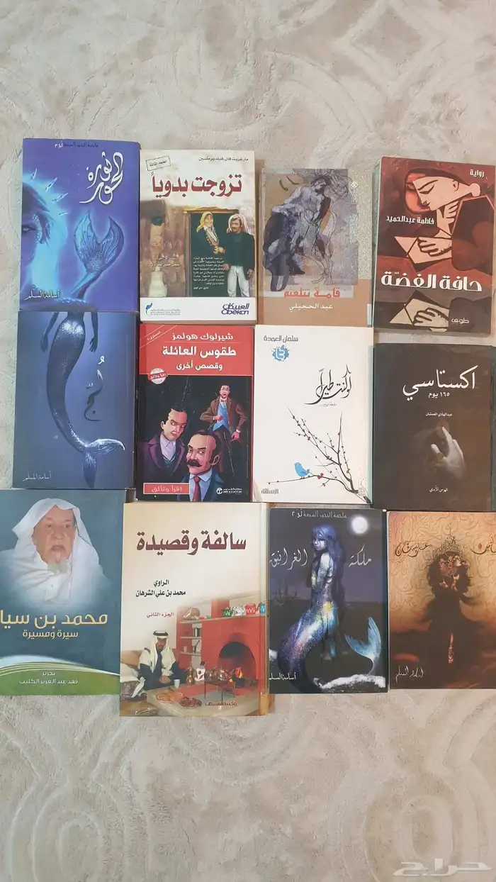 كتب عربيه للبيع 1