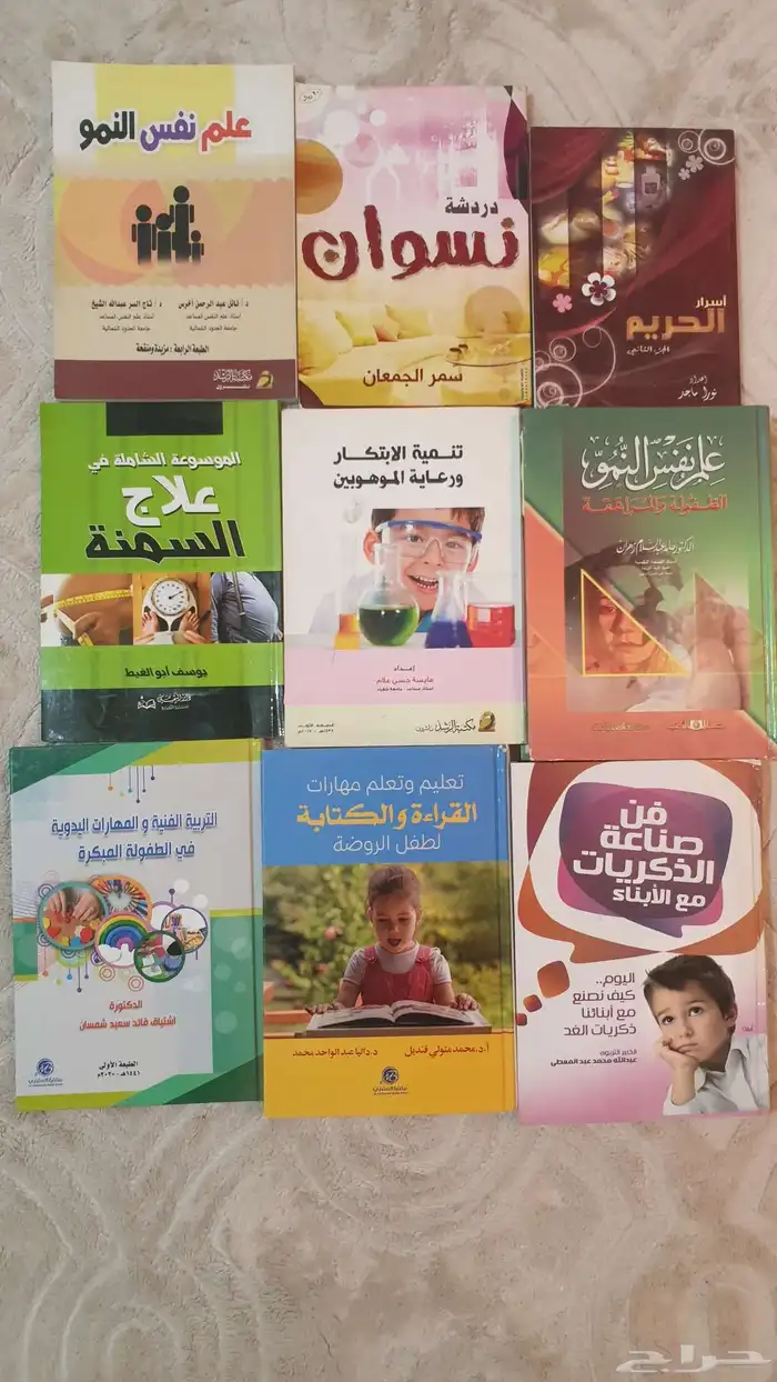 كتب عربيه للبيع 2