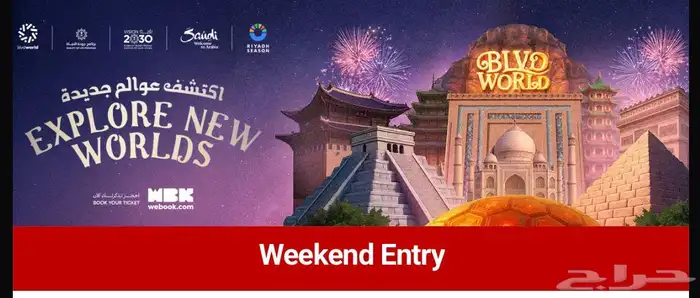 بوليفارد وورد 0