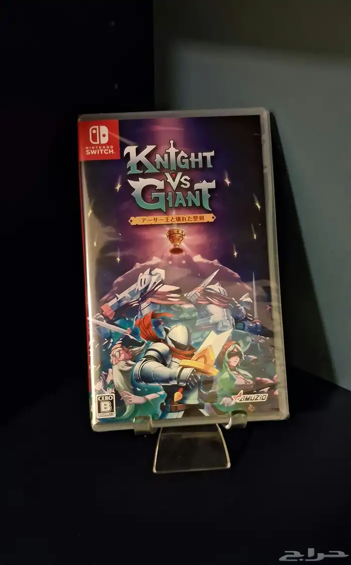 Knight vs Giant Nintendo Switch 0
