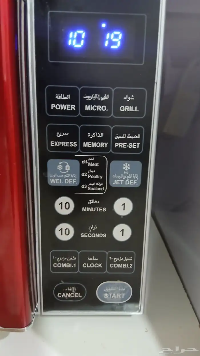 مايكرويف جيباس استعمال خفيف 2