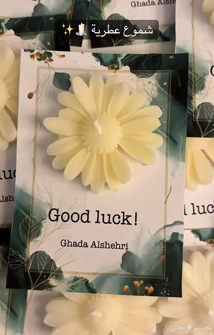 شموع باقات توزيعات هدايا مناسبات تاقات تعليقات فواحات 36