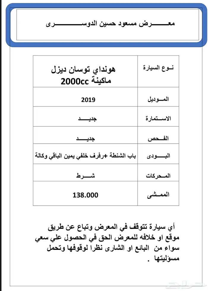 هيواندي توسان 2019 10