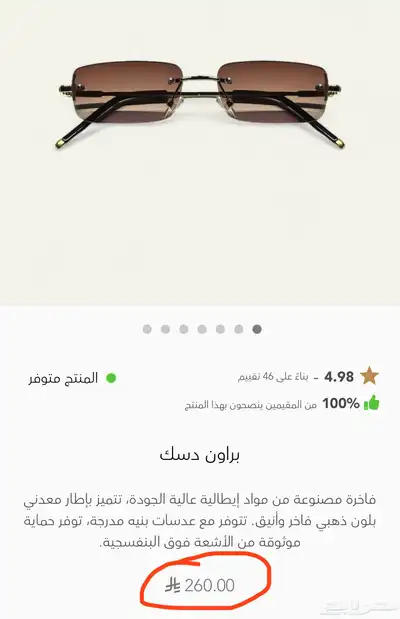 نظارات OCCI index