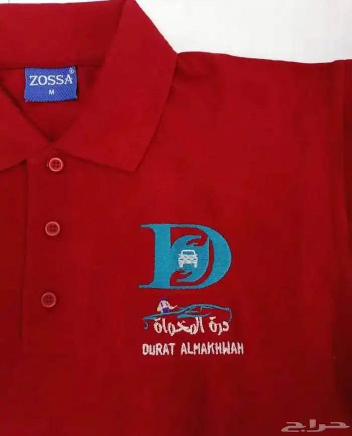 تطريز وطباعه تيشرتات الزي الموحد 35 ريال اقل كميه 12 12