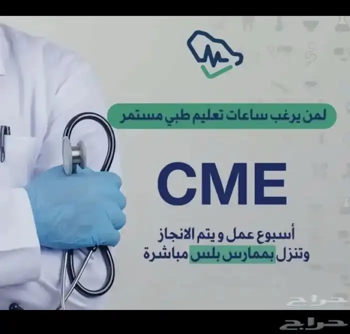 ساعات ممارس بلس 0