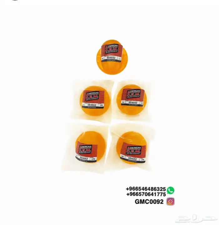 غطاء جمحيات للجمس و الشفر من73-87 0