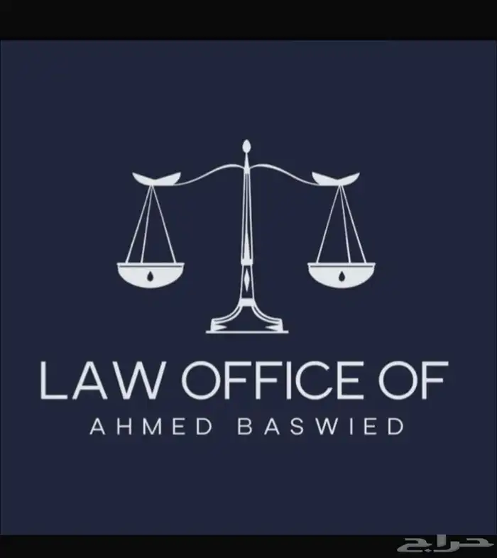 خصم للقضايا الجنائية و التجارية 0