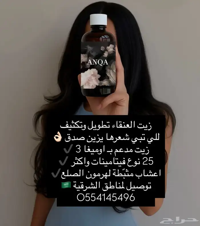 زيت عنقاء للشعر 0