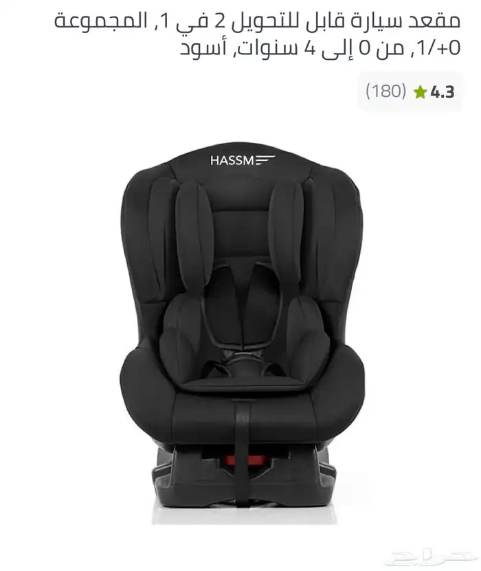 مقعد طفل للسياره .. كارسيت .. 0