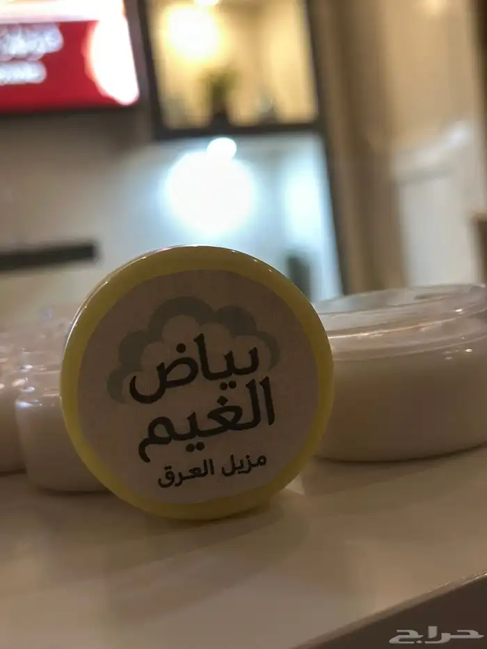 مزيل عرق ويفتح المنطقه 0