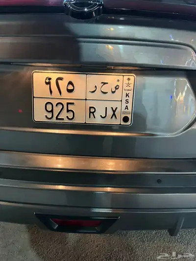 لوحه ص ح ر 925 0