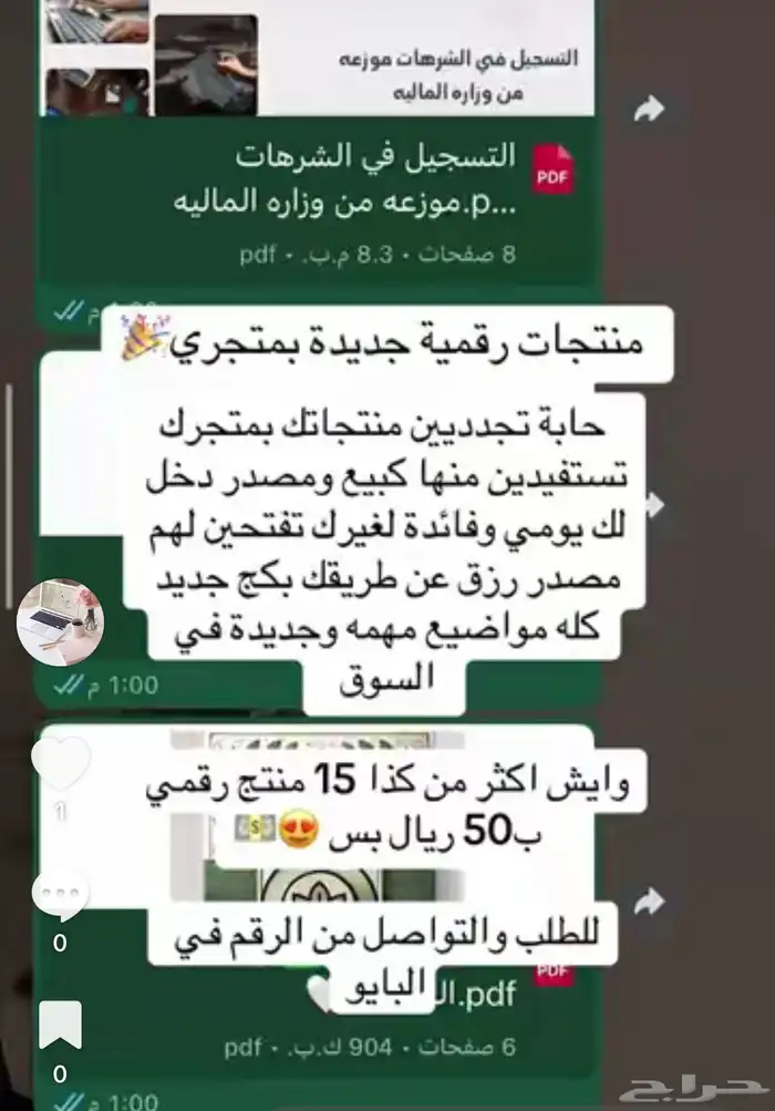 فرصة عمل حر بدون راس مال من الكنز اللي بين يديك جوالك 6