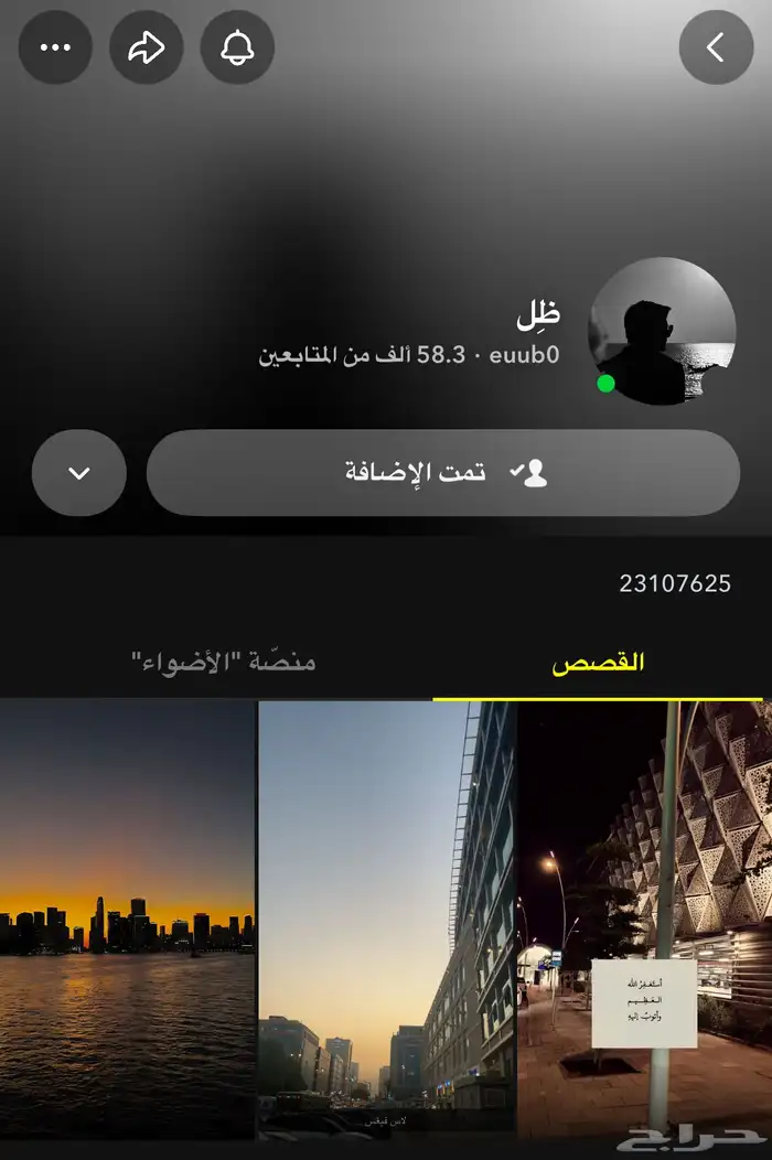 سناب 58 الف 0