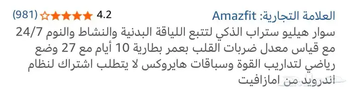 سوار هيلوستراب 0