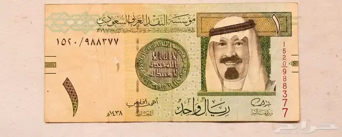 ريال الملك عبدالله 0