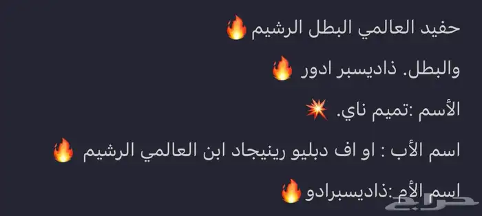 حصان ورق تشبيه لوجه الله 1