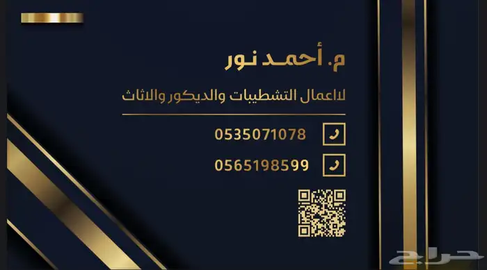 تشطيبات اثاث وديكور 0