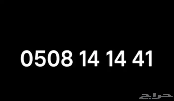 رقم سوى البيع 0