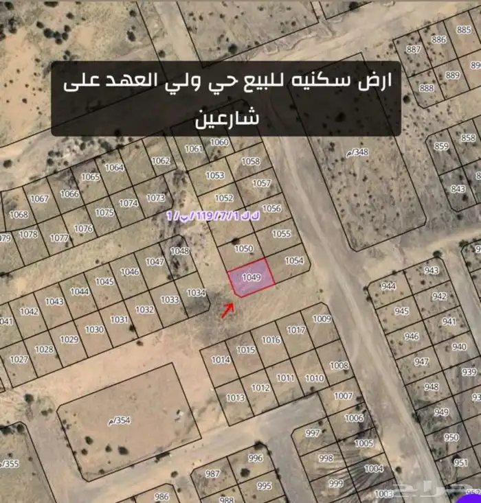 ارض سكنيه للبيع حي ولي العهد على شارعين 0