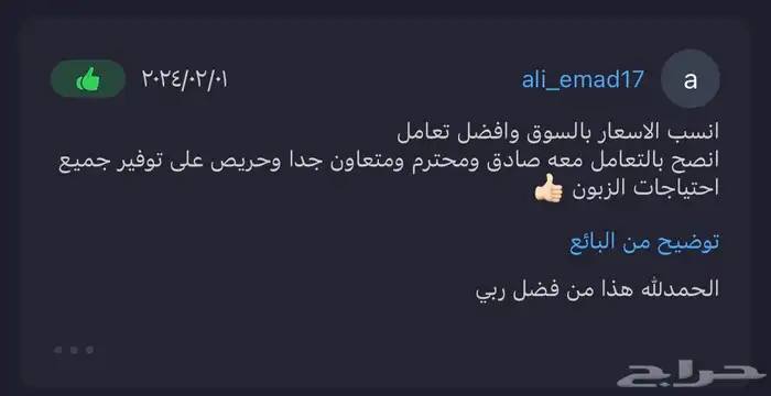 بواجي وصدامات امامي وخلفي جميع فئات لكزس - قطع لكزس 2