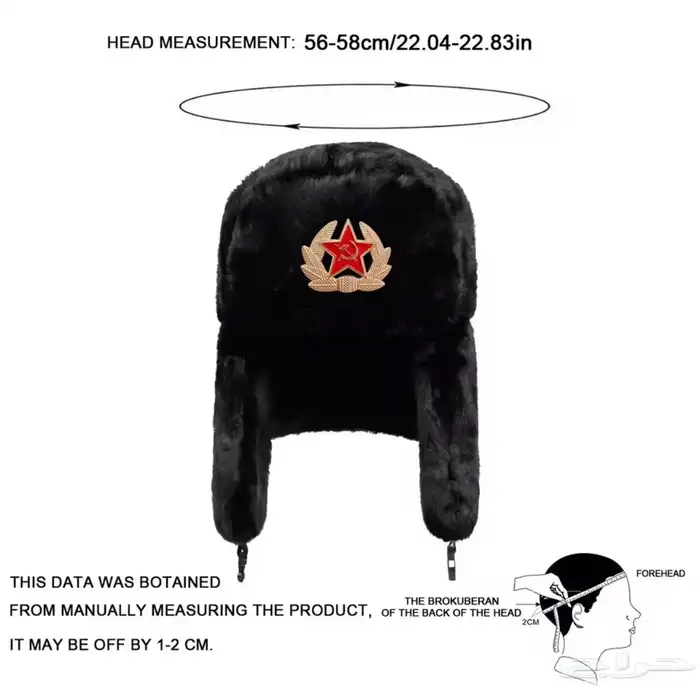 القبعة الروسية الشتوية 1