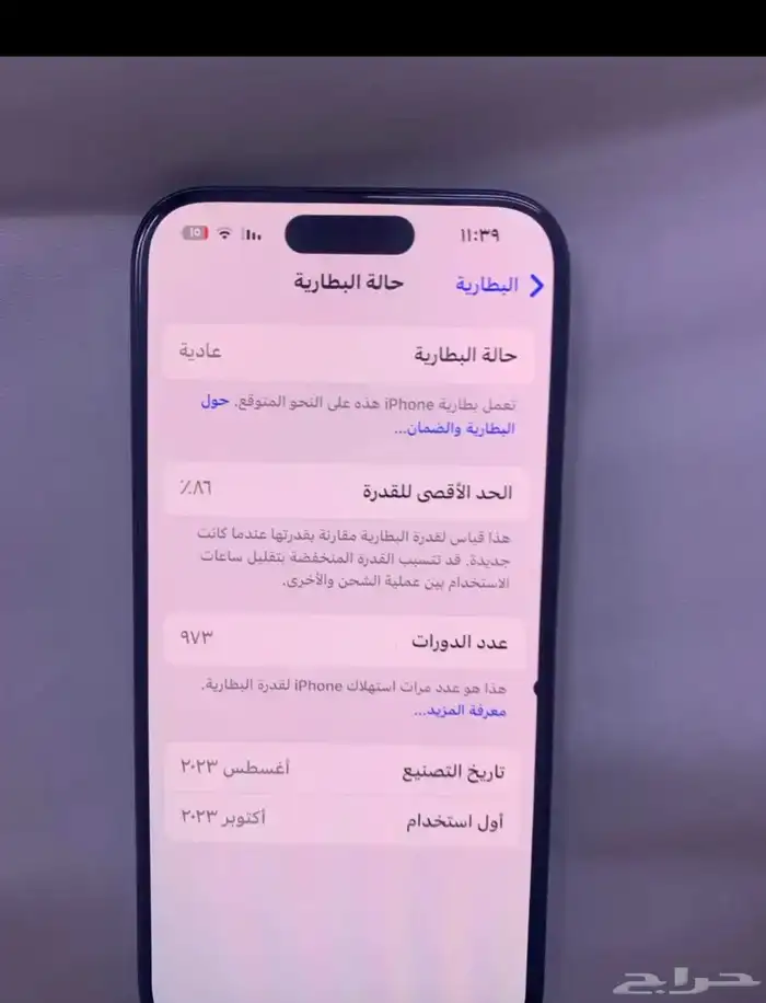 للبيع آيفون 15 برو 7